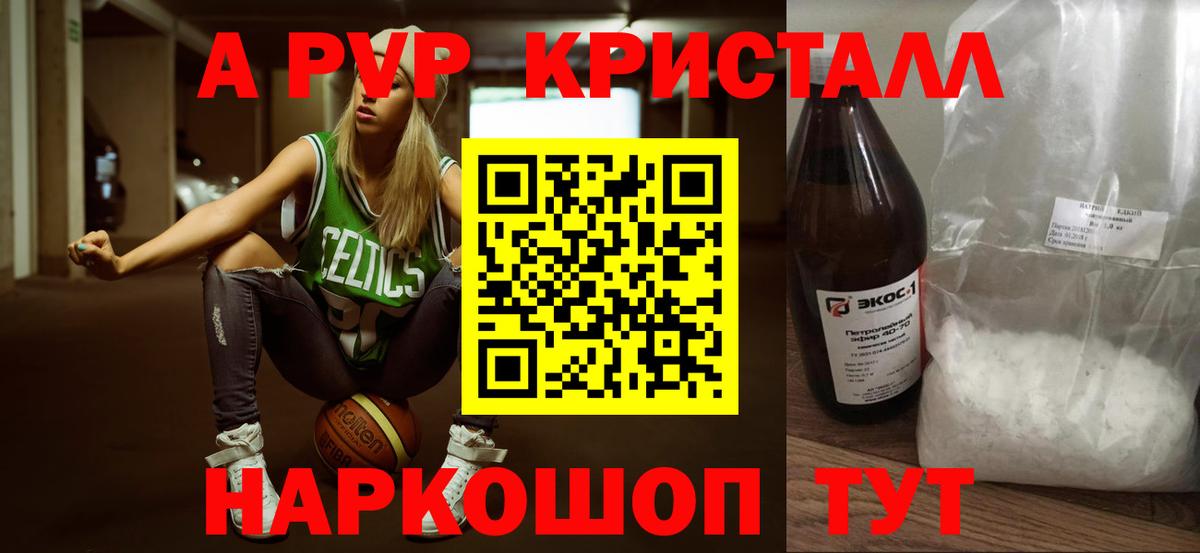 А ПВП СК Реутов