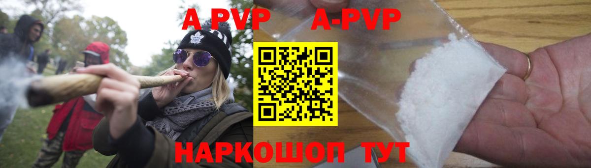 A-PVP VHQ  Вход с VPN  Реутов  Alpha PVP СК 
