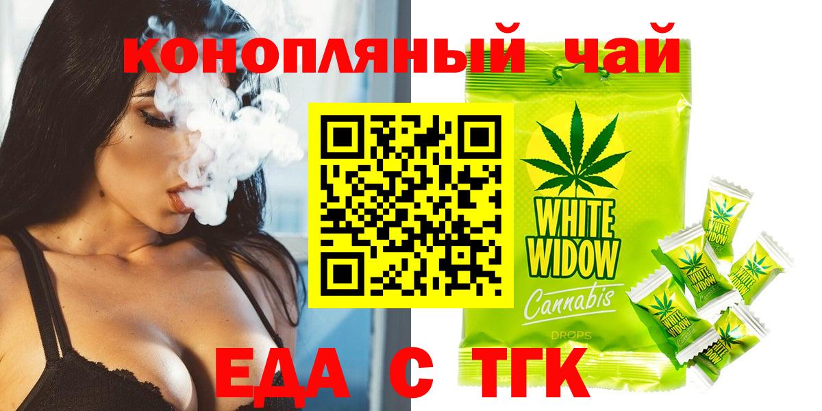 Реутов  Еда ТГК марихуана  Вход с VPN 