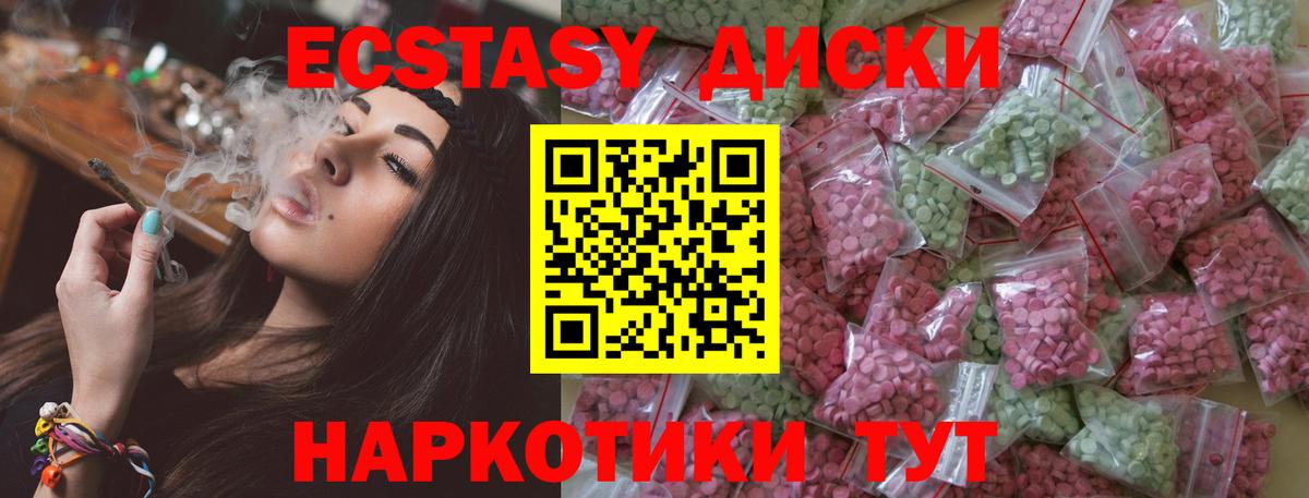 ЭКСТАЗИ  Ecstasy Дубай  Вход с VPN  Реутов 