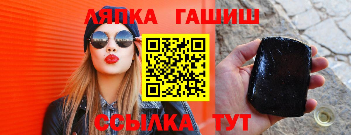 что такое   Вход с VPN  Реутов  ГАШИШ Ice-O-Lator  ГАШ 