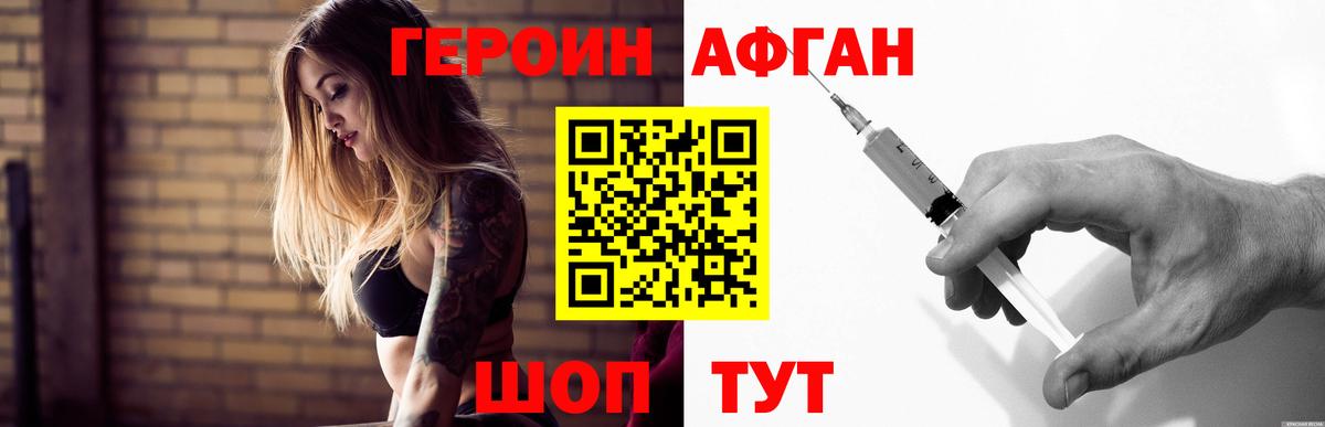 Реутов  ГЕРОИН белый  ГЕРОИН  Вход с VPN 