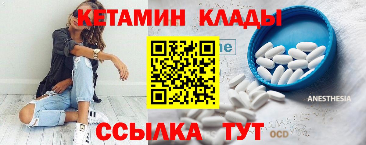 дарк нет телеграм  Кетамин ketamine  Вход с VPN  Реутов 