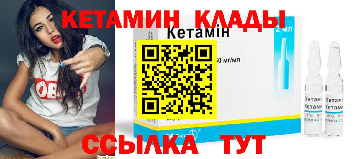 КЕТАМИН  Вход с VPN  МАРИХУАНА  Реутов  ГАШИШ  МЕФ кристаллы 