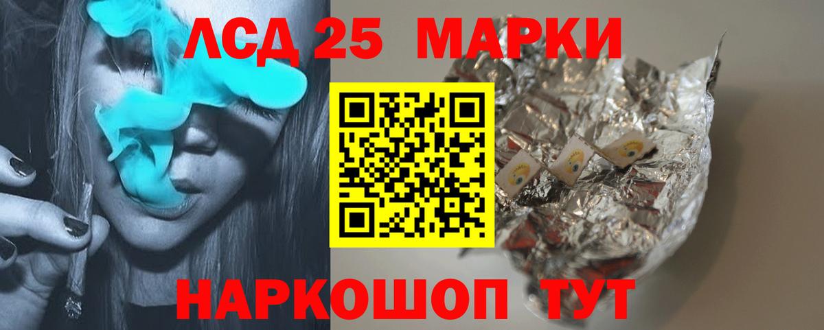 Лсд 25 экстази ecstasy Реутов