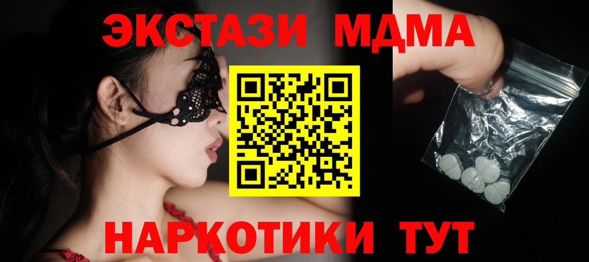 Реутов  МДМА молли  Вход с VPN  MDMA молли 