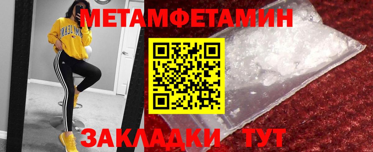 Первитин пудра  Вход с VPN  Метамфетамин  Реутов  Первитин пудра 