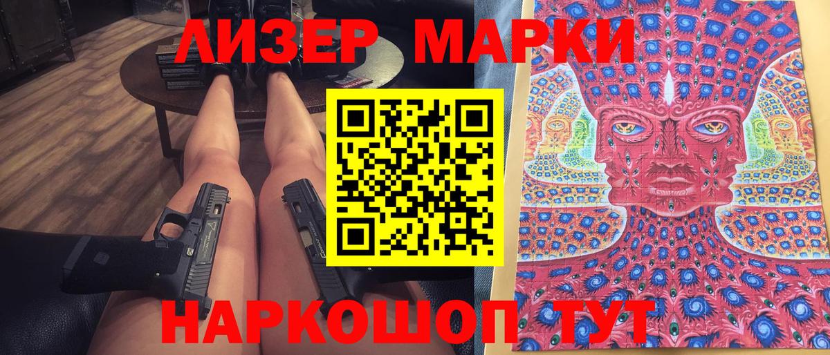 Марки 25I-NBOMe 1,8мг  Вход с VPN  Реутов 