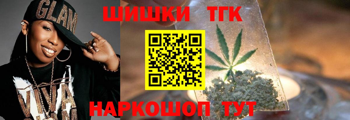 Марихуана THC 21% Реутов